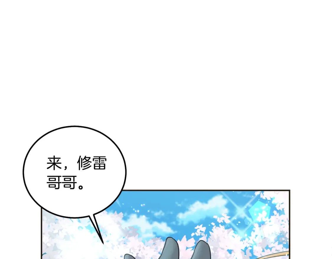 坏蛋们的掌上千金漫画免费阅漫画,第82话 终于可以回家啦！1图