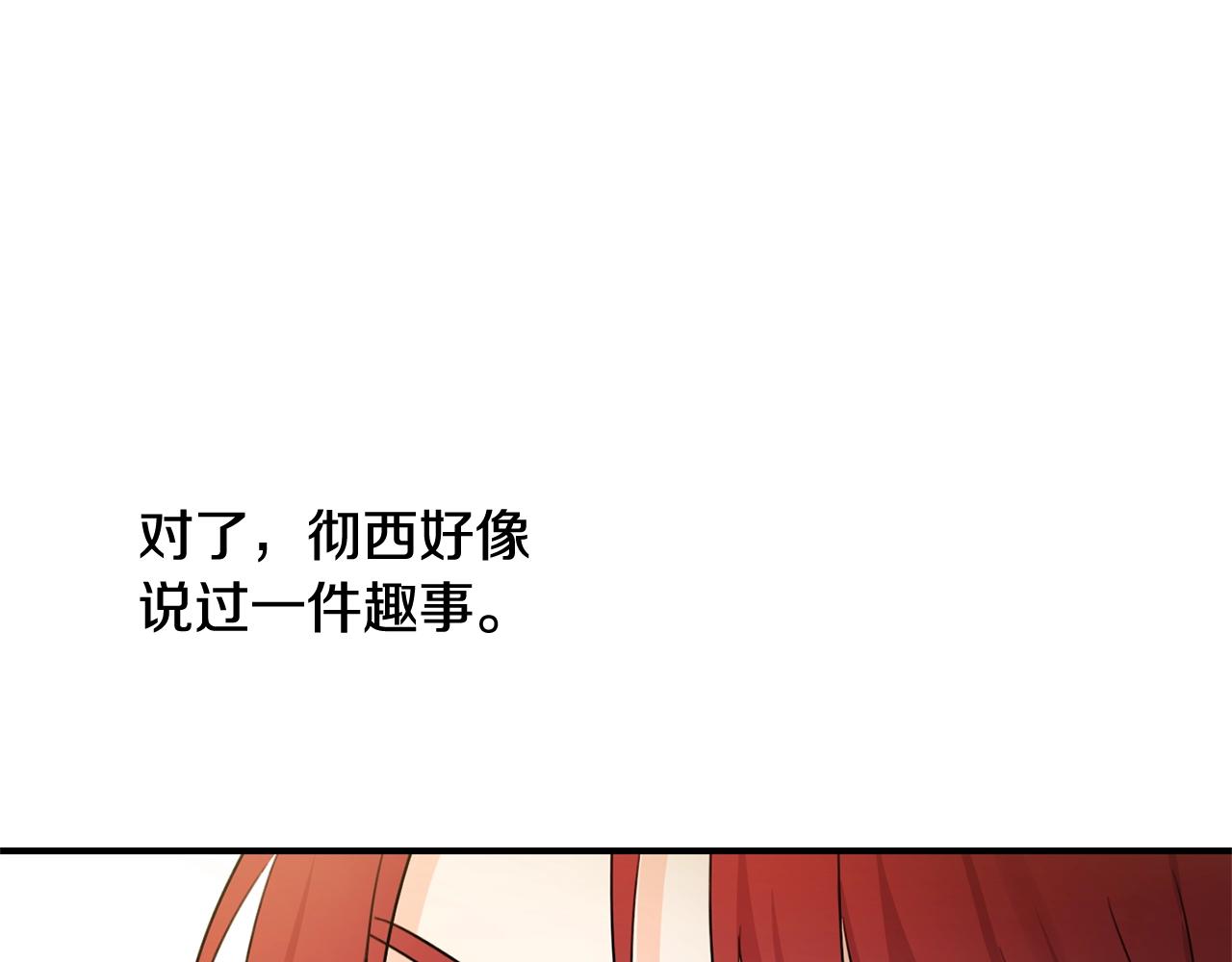坏蛋们的掌上千金原名漫画,第一季完结篇 岳父的考验1图