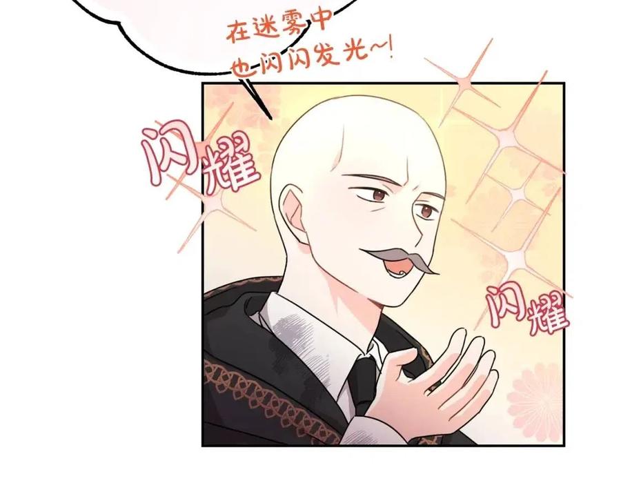 坏蛋们的掌上千金小说免费阅读漫画,第22话 信1图