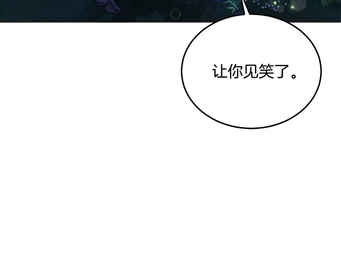 坏蛋们的掌上千金小说免费阅读漫画,第90话 儿媳来啦！1图