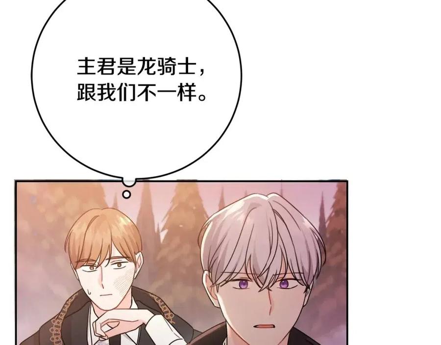 坏蛋们的掌上千金小说免费阅读漫画,第22话 信1图