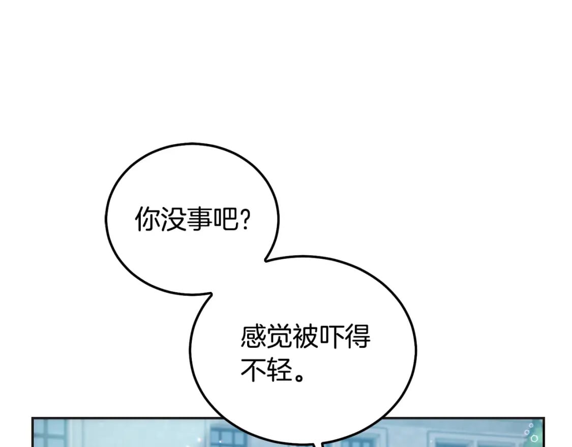 坏蛋们的掌上千金漫画免费阅漫画,第88话 最好的朋友2图