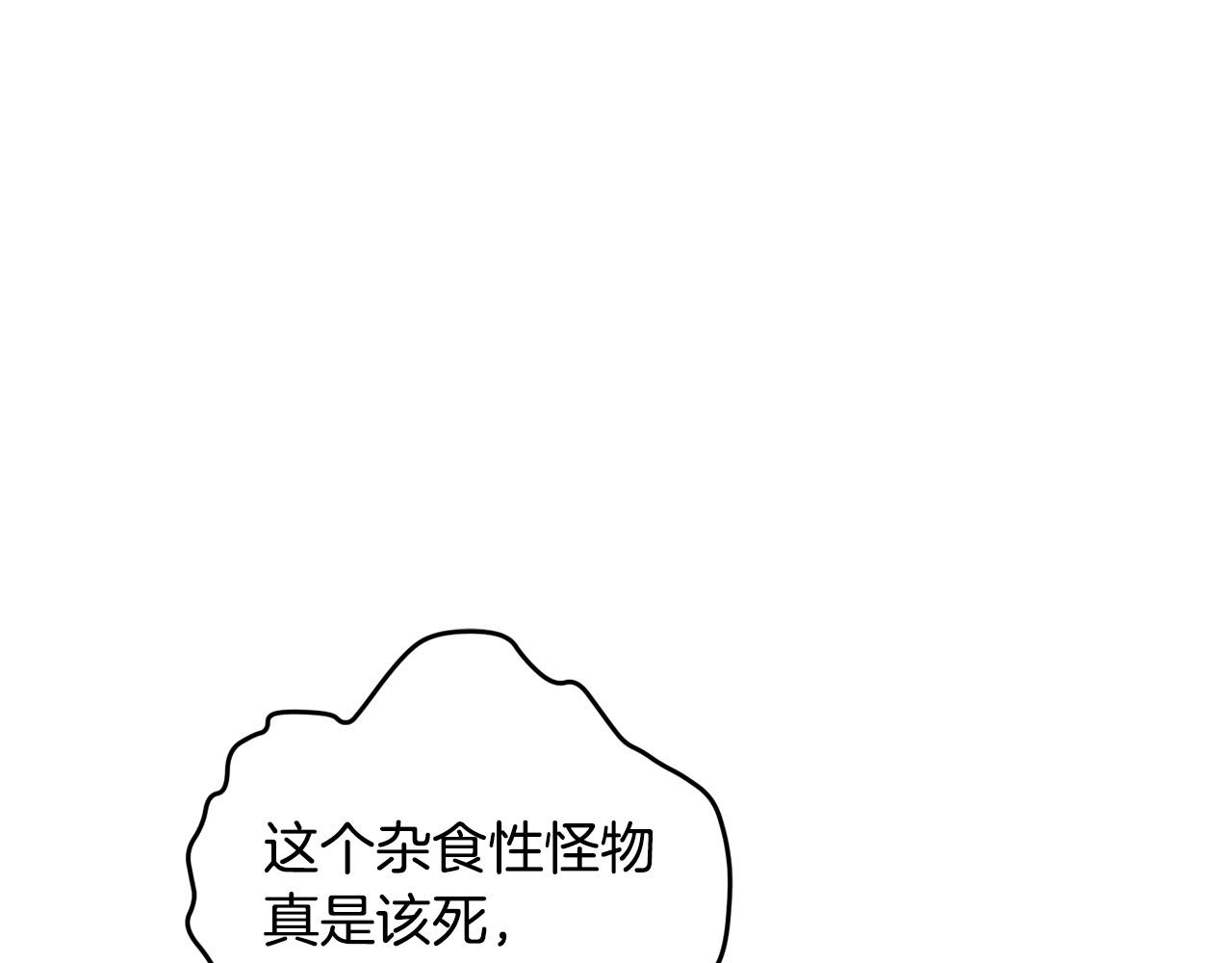 坏蛋们的掌上千金原著漫画,第60话 你竟然打我？！2图