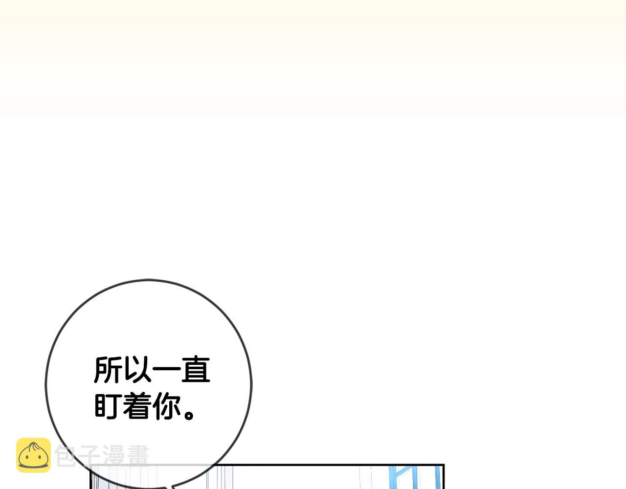 坏蛋们的掌上千金免费阅读下拉式360漫画漫画,第13话 爸爸救我2图