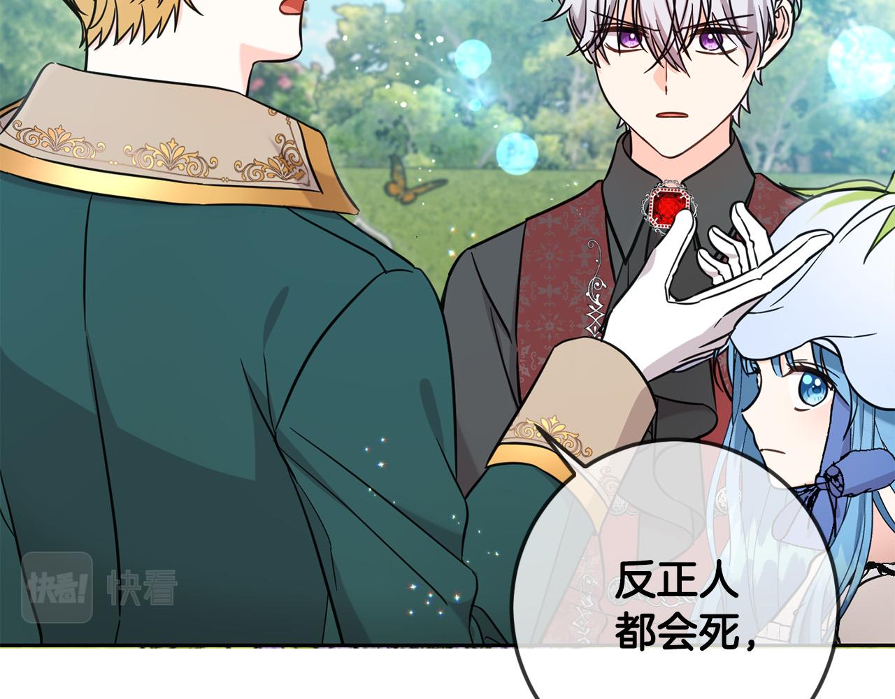 坏蛋们的掌上千金原名漫画,第66话 探望玛丽安阿姨1图