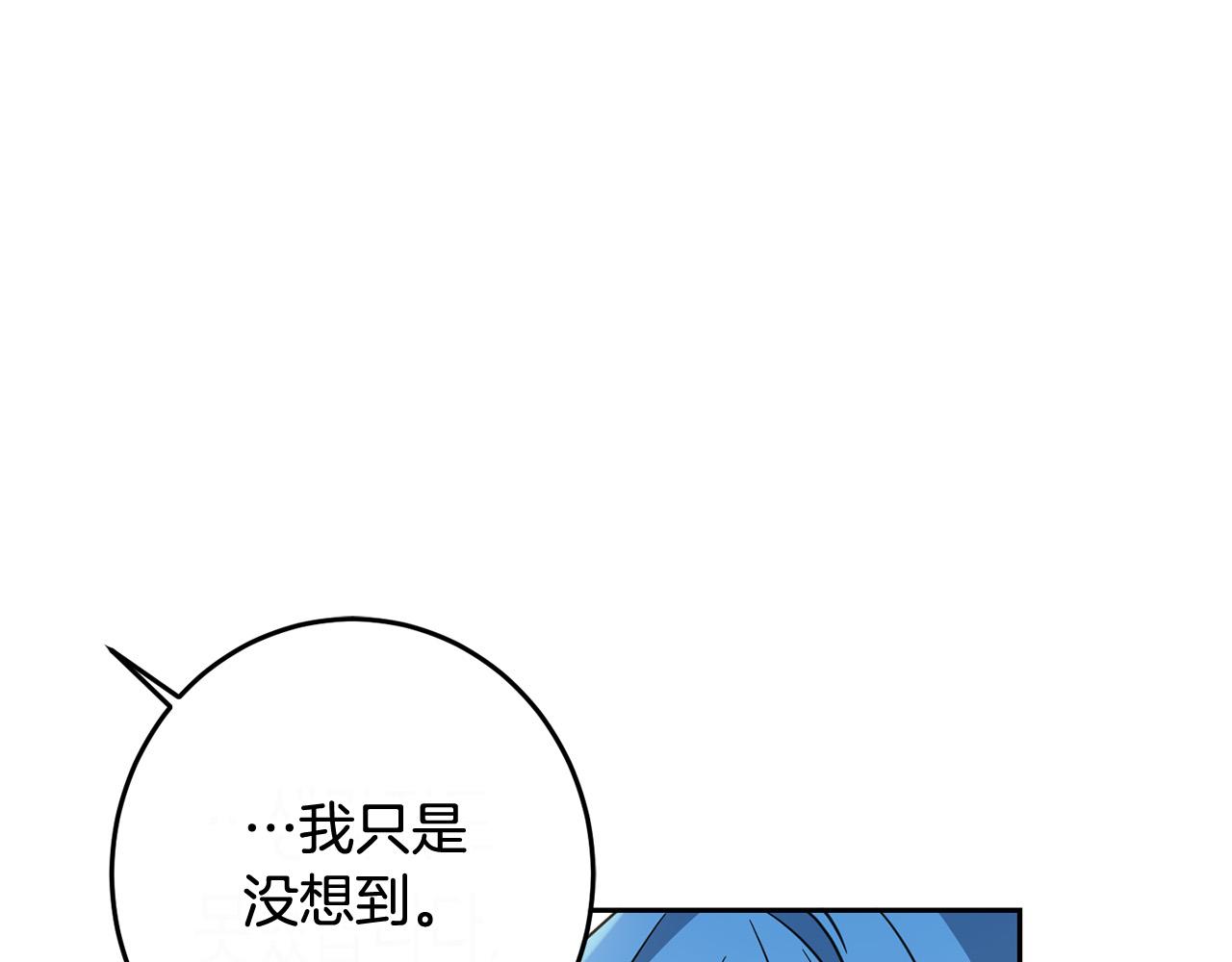 坏蛋们的掌上千金免费阅读下拉式360漫画漫画,第53话 梦想是嫁给你！1图