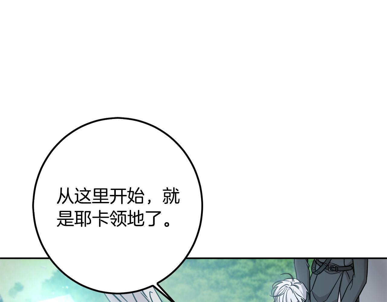 坏蛋们的掌上千金漫画免费阅漫画,第54话 龙骨剑的传说1图