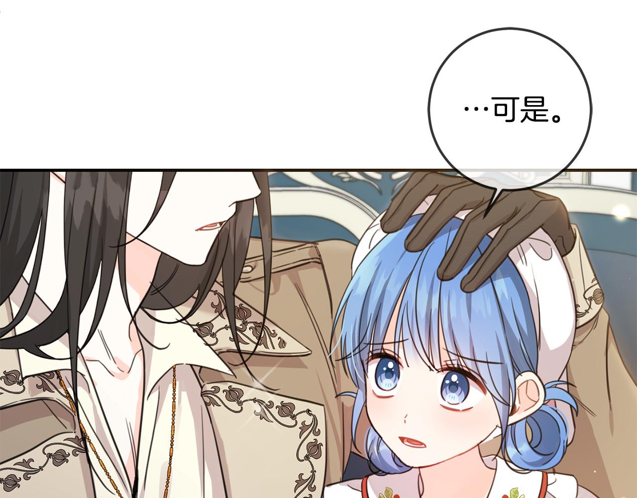 坏蛋们的掌上千金漫画免费阅读漫画,第49话 继承人2图