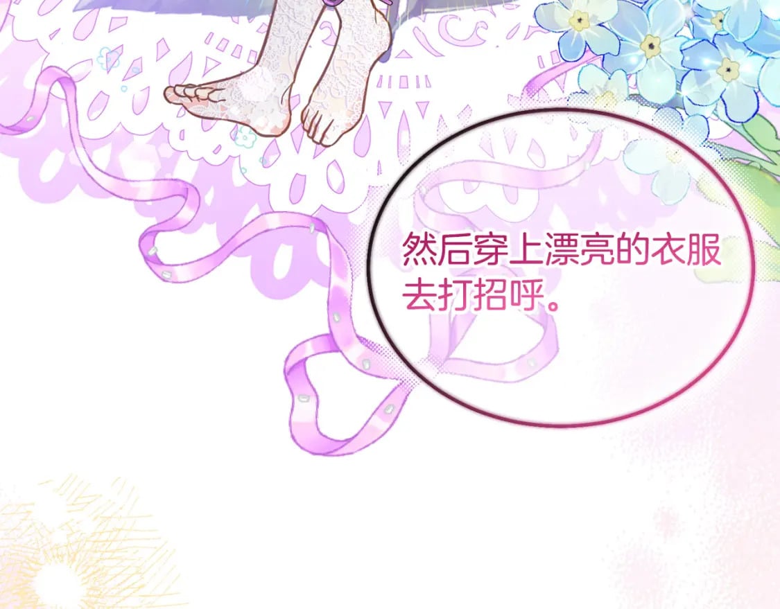 坏蛋们的掌上千金免费阅读下拉式360漫画漫画,第77话 好帅啊！2图