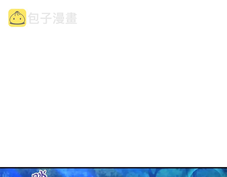 坏蛋们的掌上千金103漫画,第38话 爱称1图