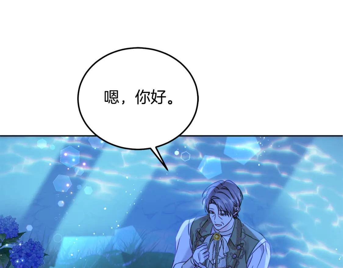 坏蛋们的掌上千金小说免费阅读漫画,第90话 儿媳来啦！1图