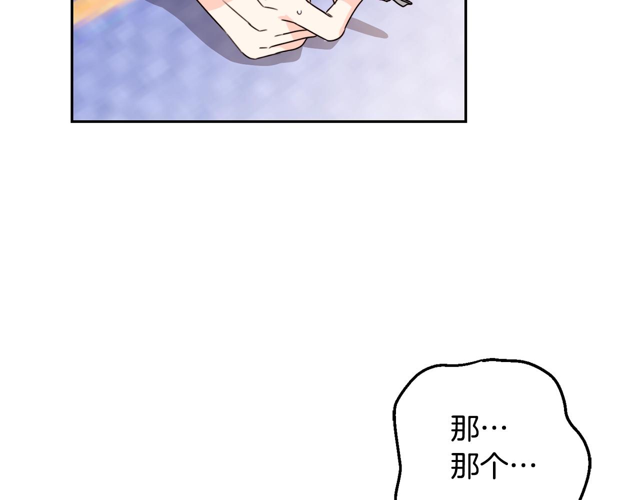 坏蛋们的掌上千金漫画下拉式漫画,第19话 反派忙内诞生！2图