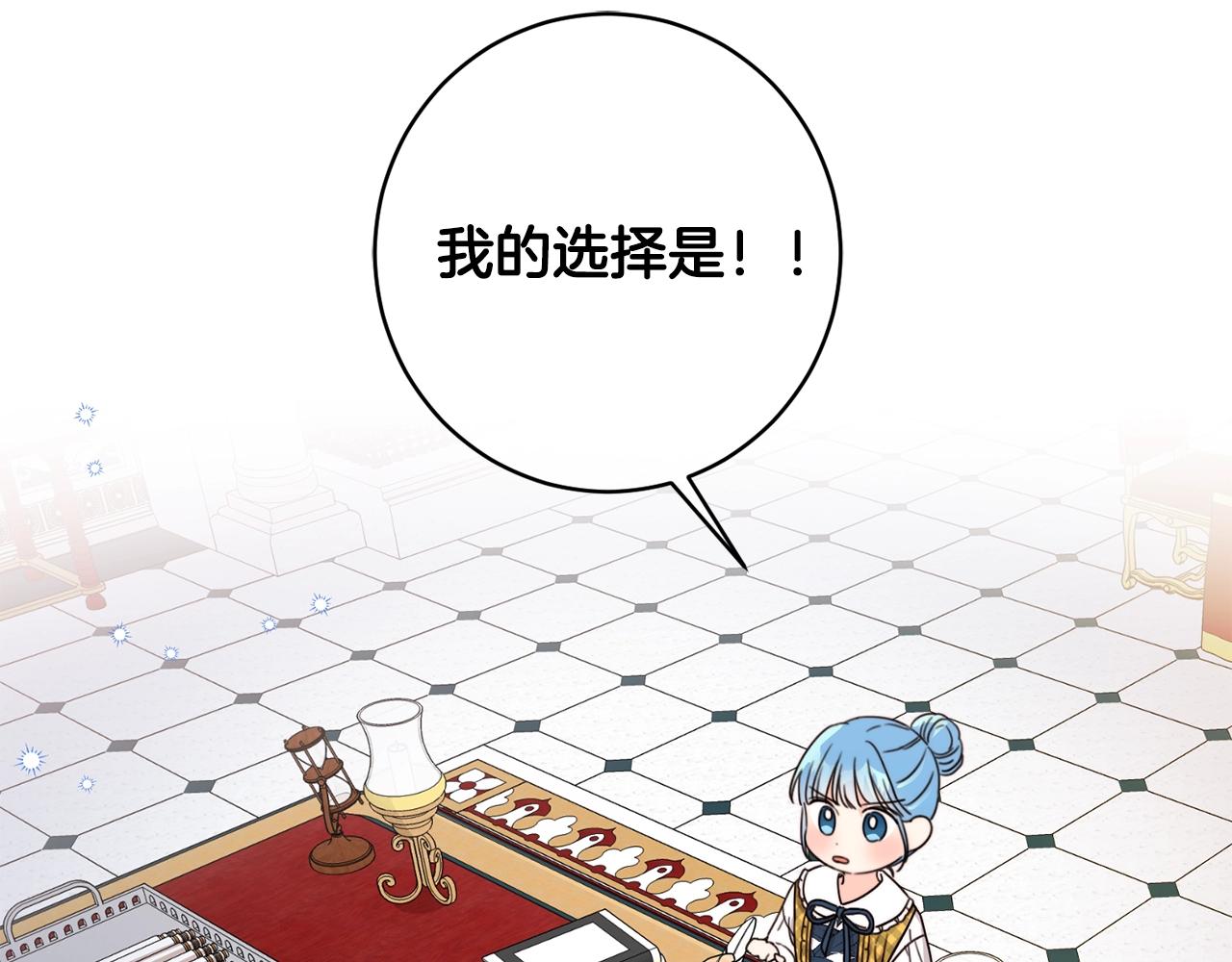 坏蛋们的掌上千金小说免费阅读漫画,第11话 大公在哪里？2图