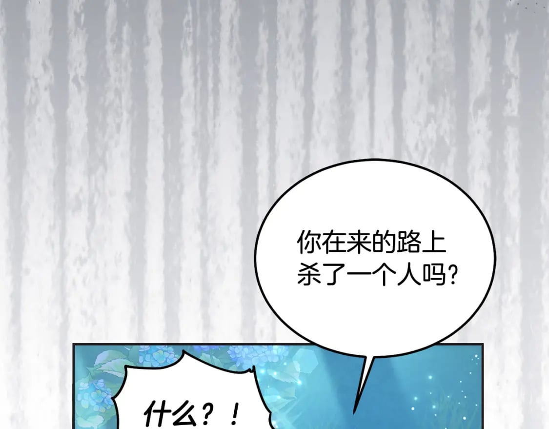 坏蛋们的掌上千金原名漫画,第90话 儿媳来啦！2图