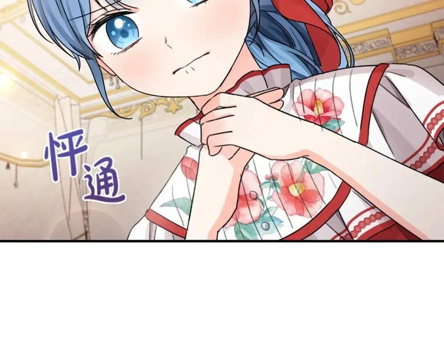 坏蛋们的掌上千金小说免费阅读漫画,第34话 葬礼2图