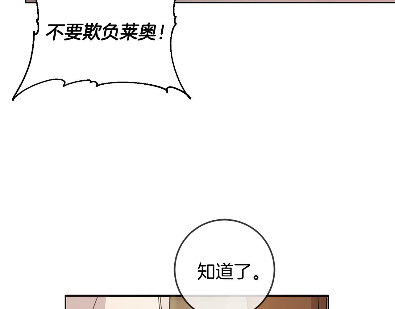 坏蛋们的掌上千金漫画漫画,第47话 保护你们2图