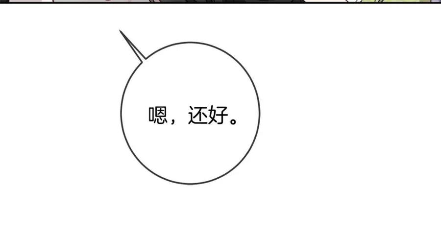 坏蛋们的掌上千金漫画免费漫画,第21话 死神降临1图