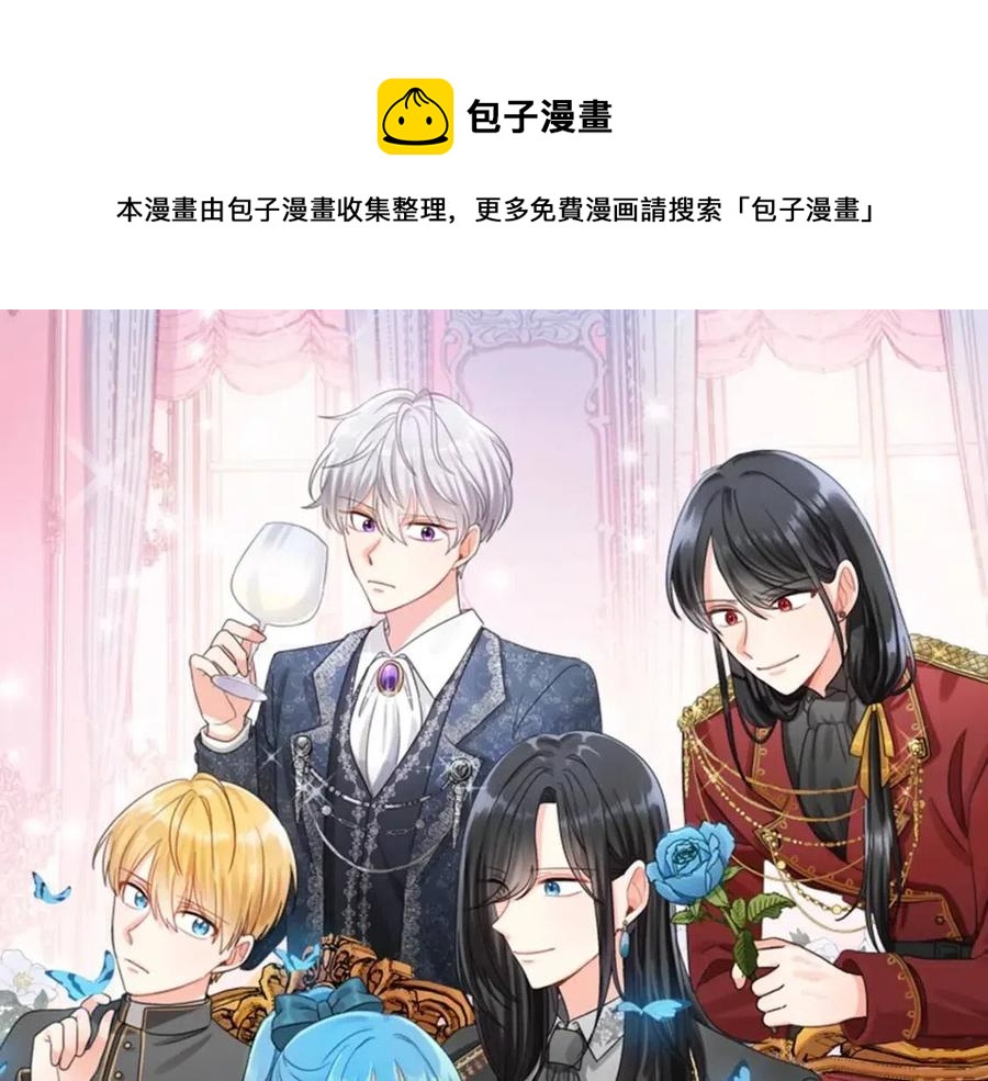 坏蛋们的掌上千金免费阅读下拉式漫画,第24话 不配1图