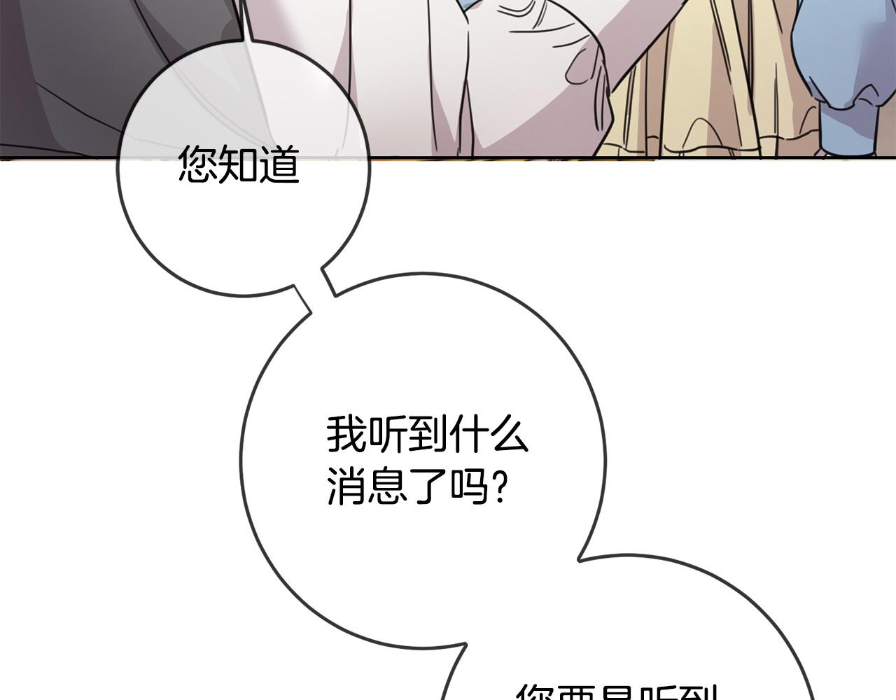 坏蛋们的掌上千金免费漫画漫画,第48话 我要守护你们！2图