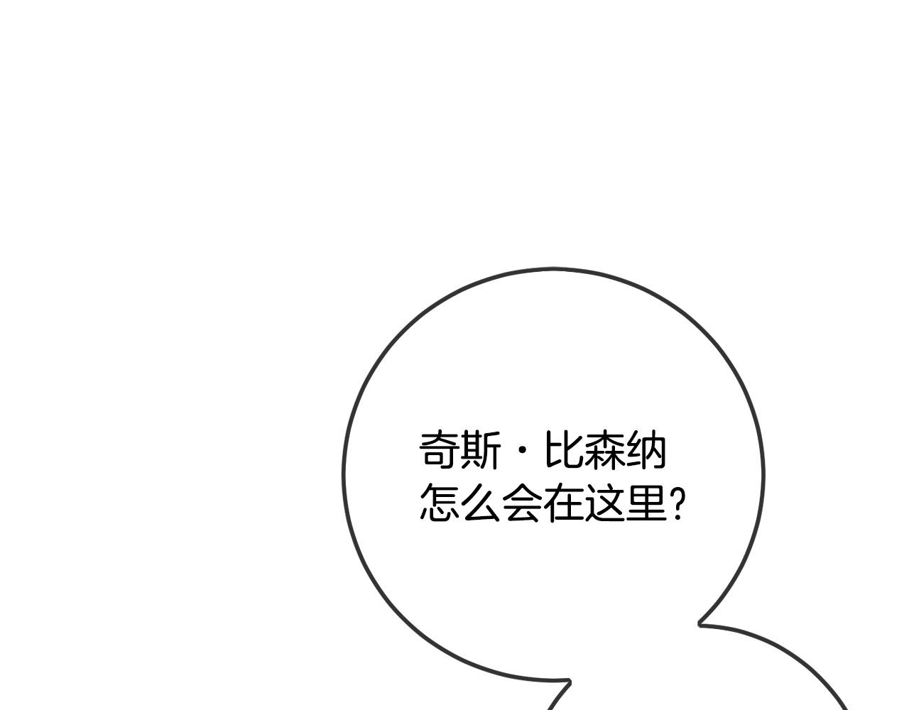 坏蛋们的掌上千金原名漫画,第63话 美女爵士登场！1图