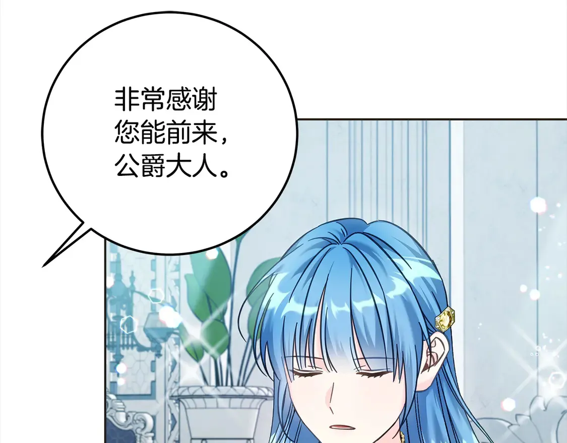 坏蛋们的掌上千金漫画免费阅读漫画,第105话 圣女低头求我？1图