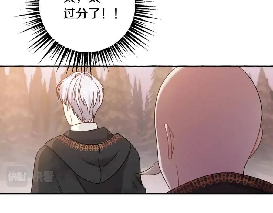 坏蛋们的掌上千金小说免费阅读漫画,第22话 信2图