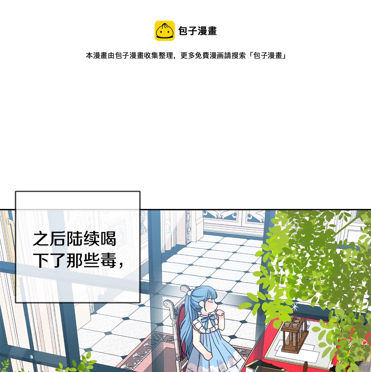 坏蛋们的掌上千金免费阅读漫画下拉式小红书漫画,第10话 怪物的女儿1图