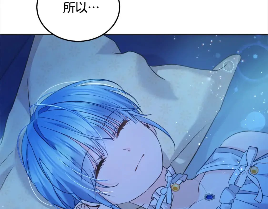 坏蛋们的掌上千金原名漫画,第91话 后悔1图