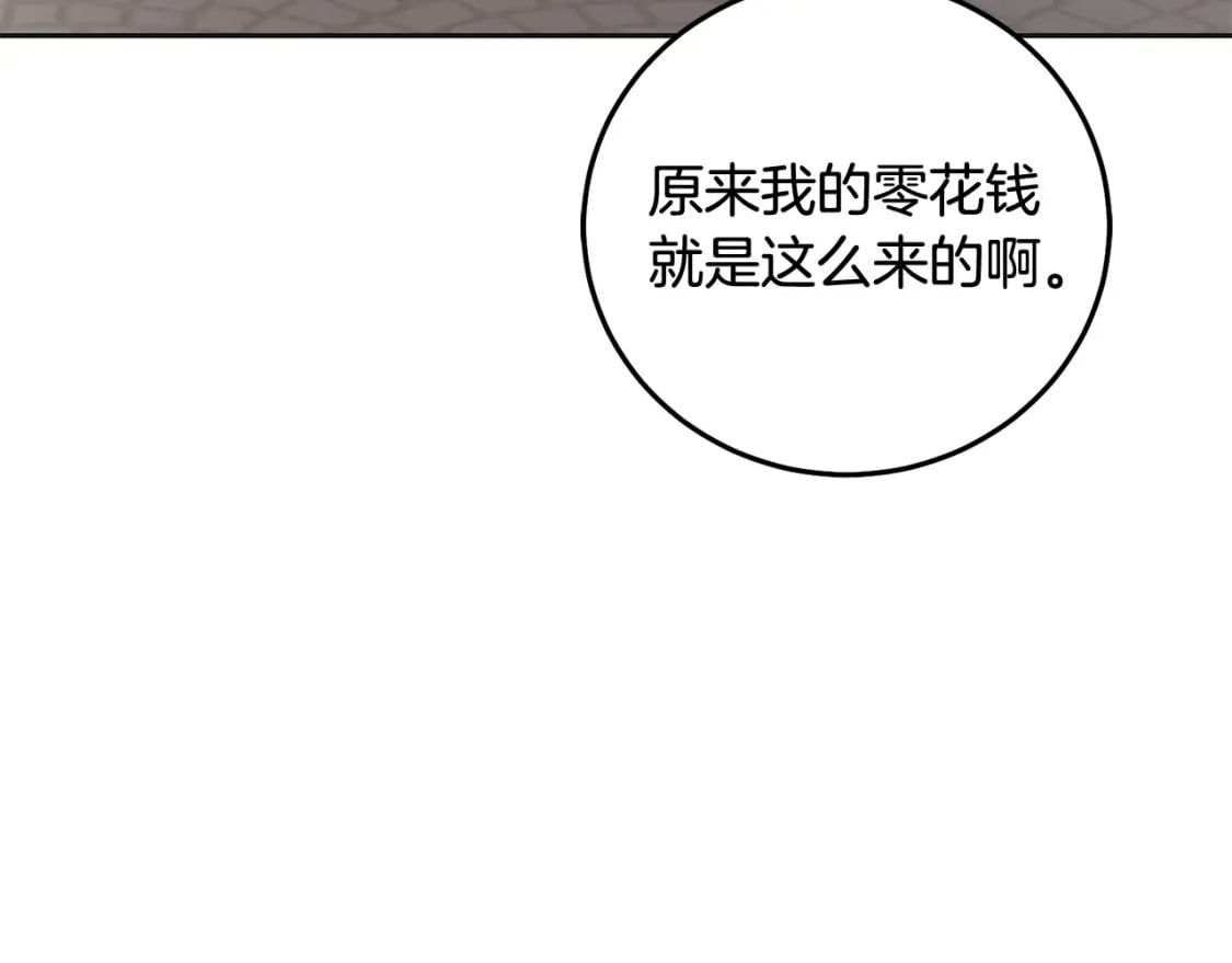 坏蛋们的掌上千金小说免费阅读漫画,第71话 哥哥要背叛家族？1图