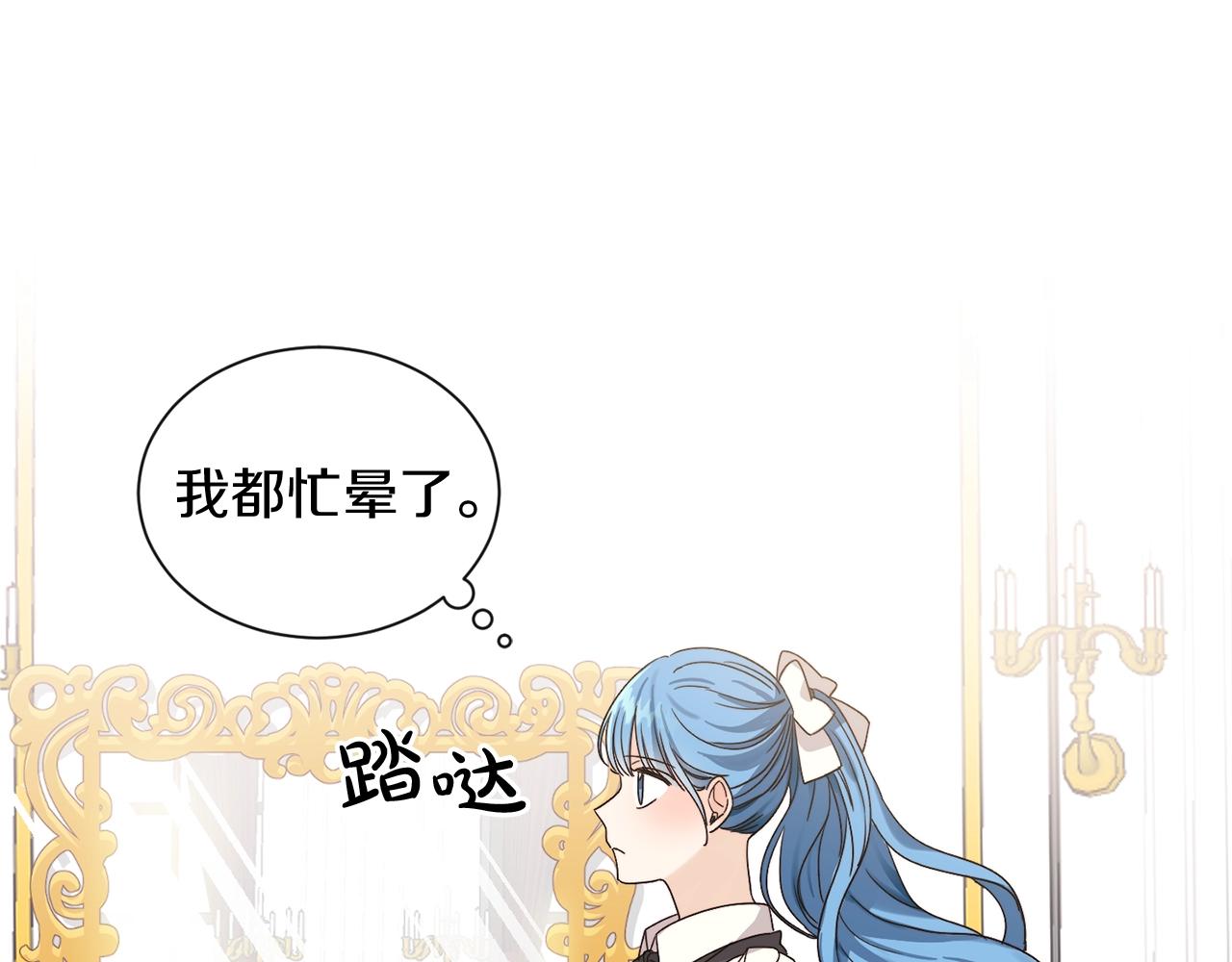 坏蛋们的掌上千金大合集漫画,第1话 我变小了？1图