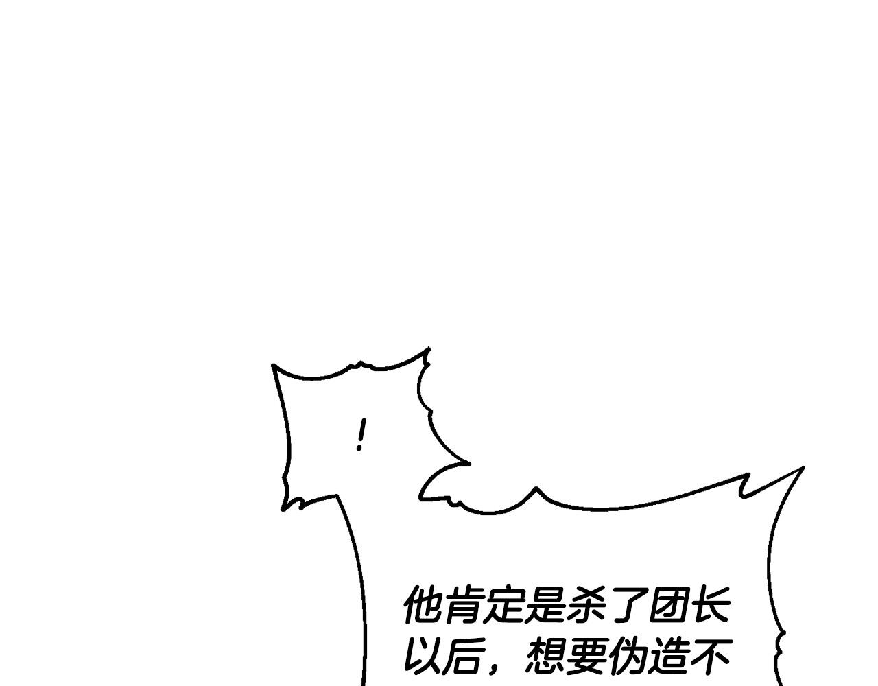 坏蛋们的掌上千金原名漫画,第63话 美女爵士登场！1图