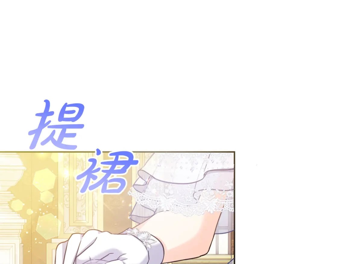 坏蛋们的掌上千金漫画下拉式漫画,第85话 圣女的秘密2图