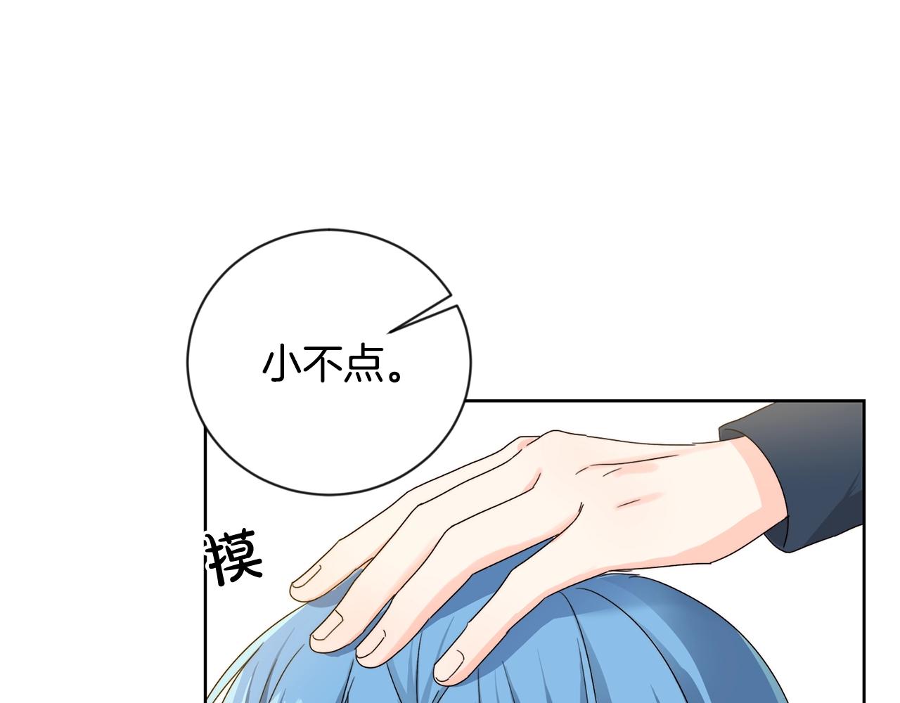 坏蛋们的掌上千金最终结局漫画,第7话 我接受考验!1图