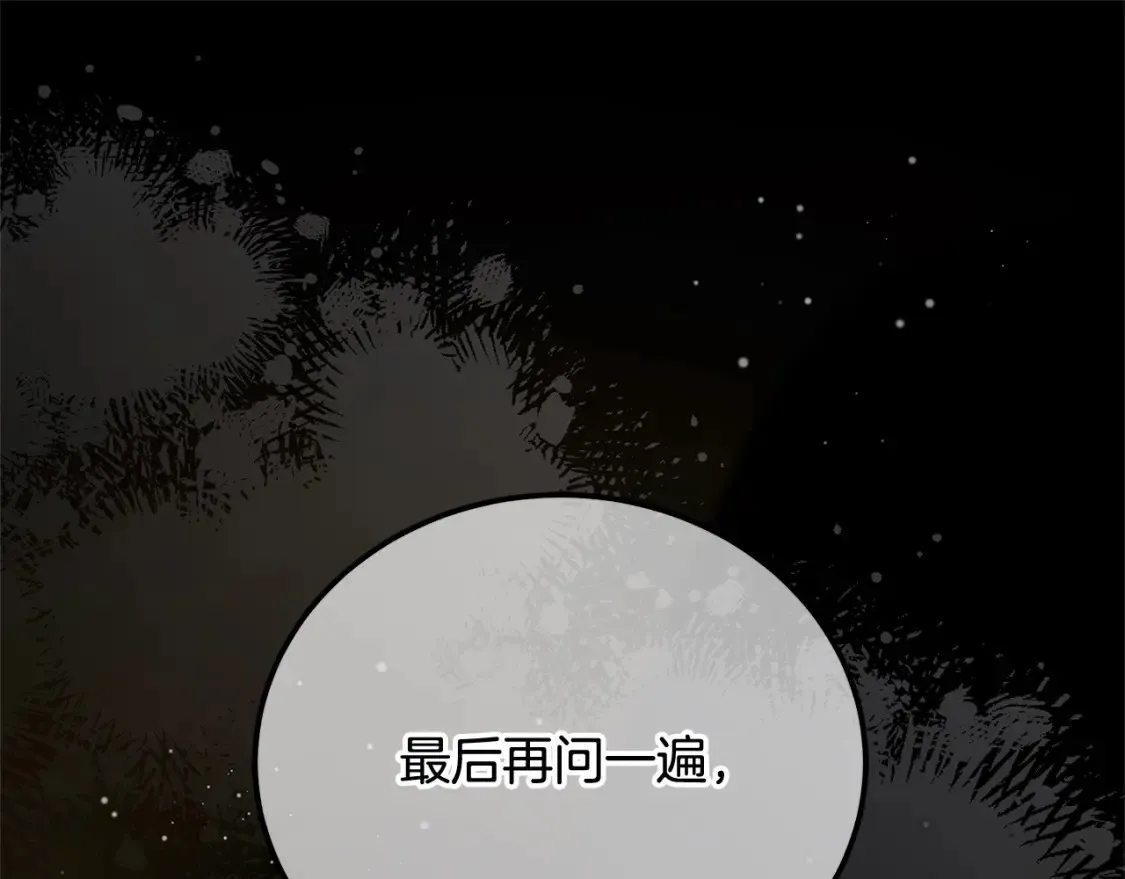 坏蛋们的掌上千金漫画在线观看漫画,第106话 同归于尽吧1图