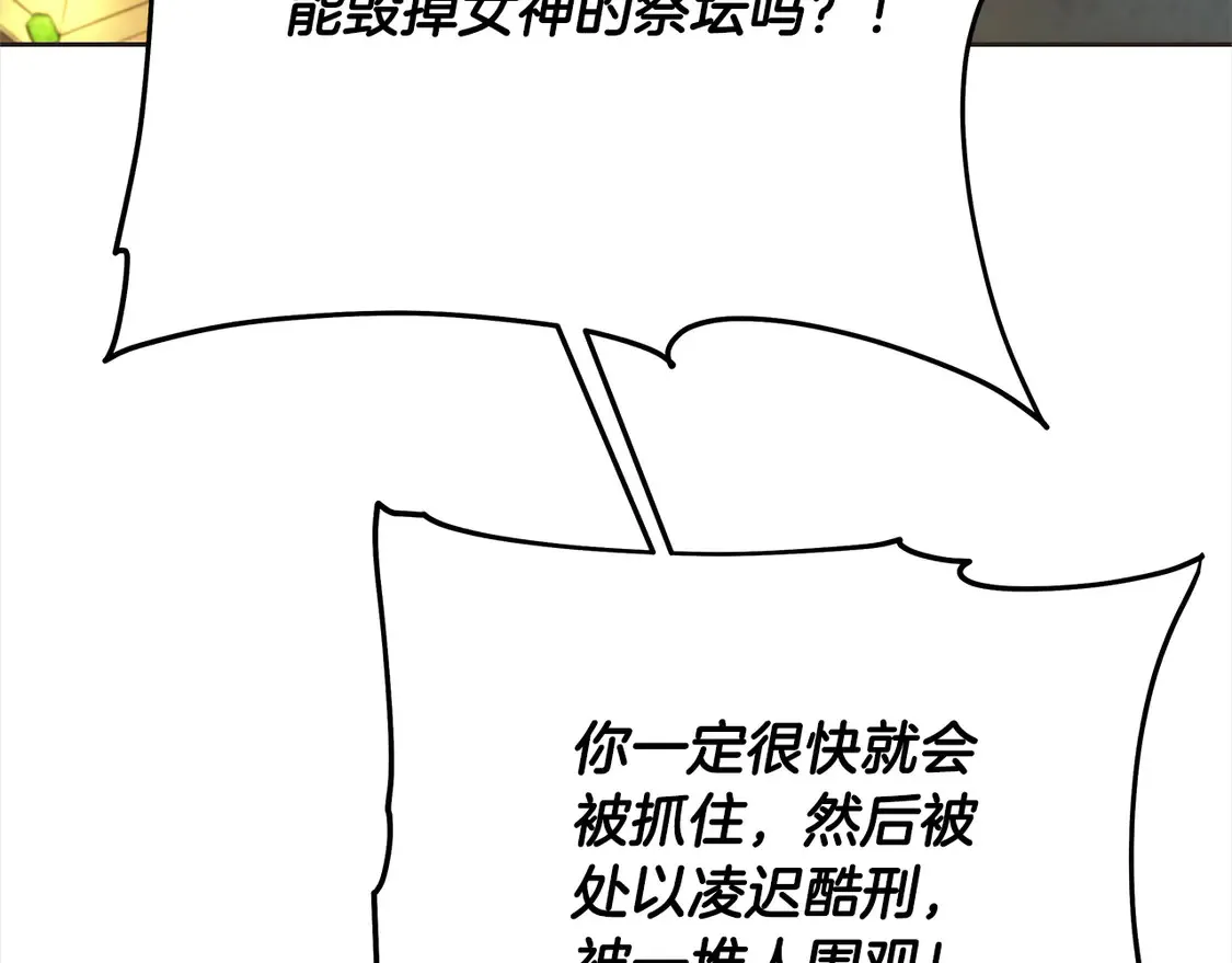 坏蛋们的掌上千金免费漫画漫画,第103话 很重要的人1图