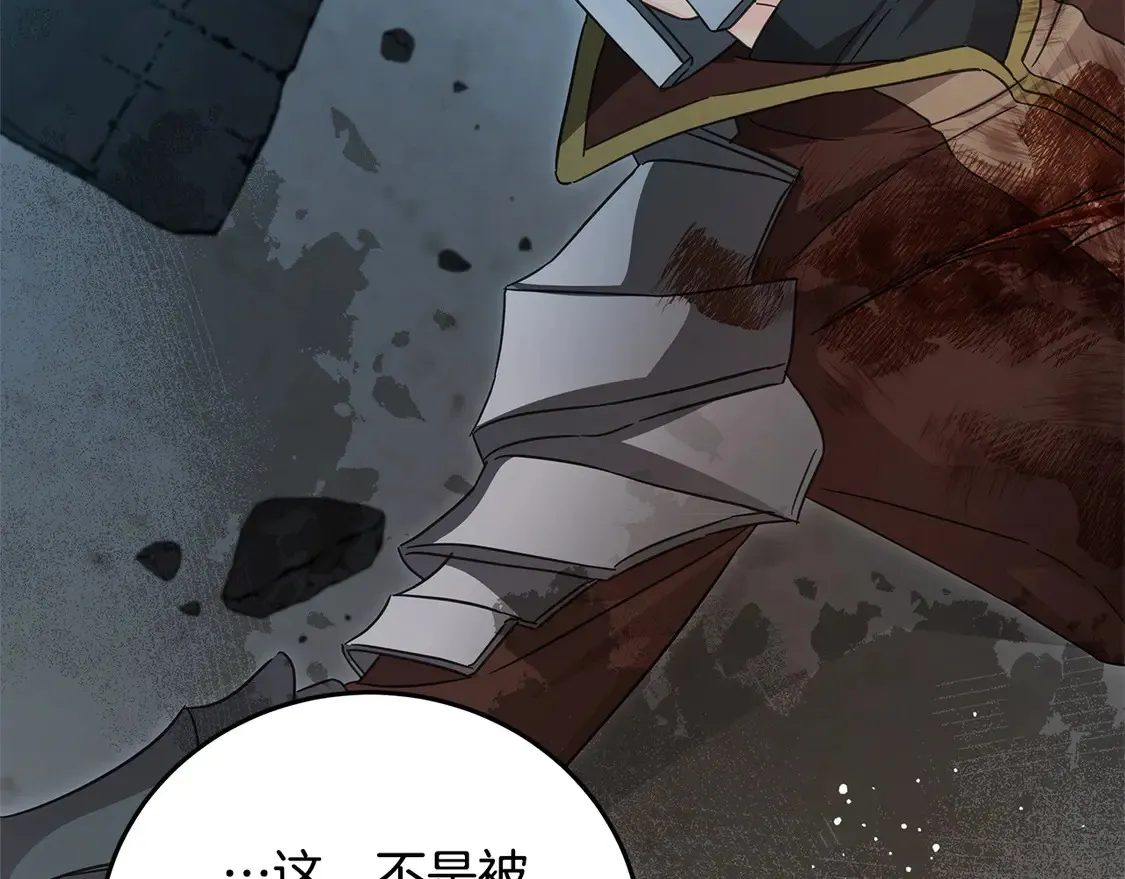 坏蛋们的掌上千金漫画免费阅读漫画,第103话 很重要的人1图