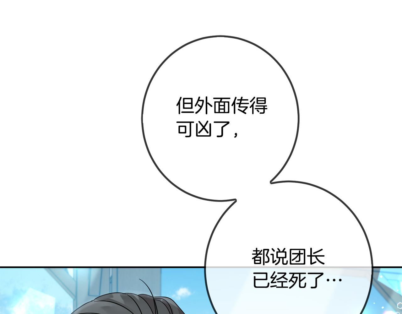 坏蛋们的掌上千金漫画免费阅读漫画,第63话 美女爵士登场！1图