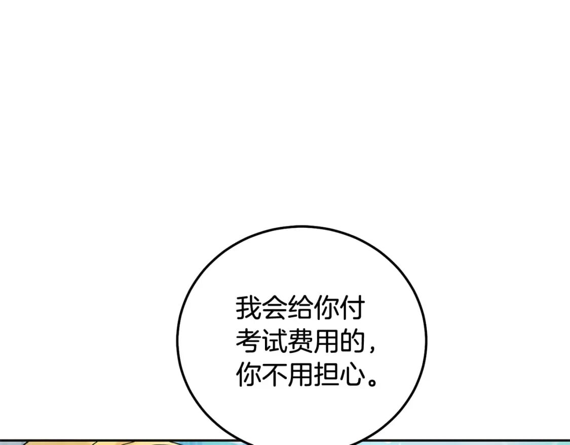 坏蛋们的掌上千金小说免费阅读漫画,第71话 哥哥要背叛家族？2图