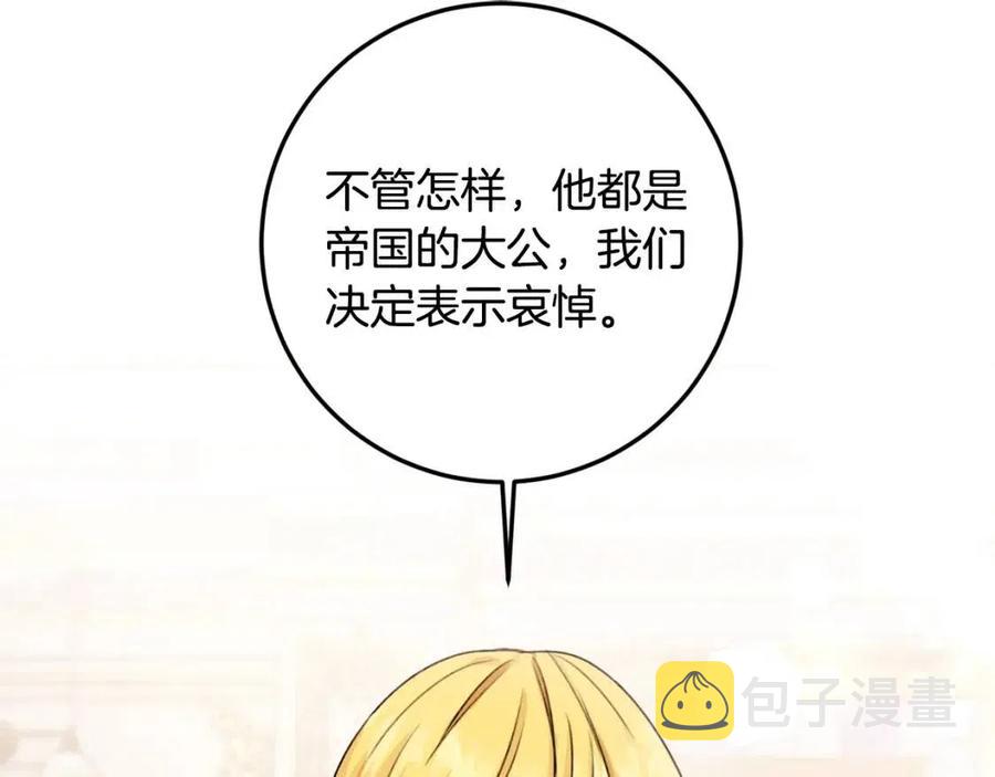 坏蛋们的掌上千金小说免费阅读漫画,第34话 葬礼1图