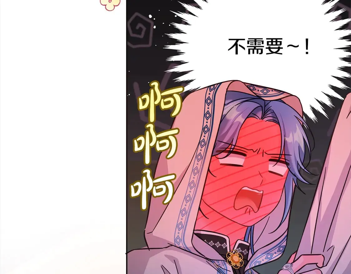 坏蛋们的掌上千金漫画免费观看漫画,第101话 我们一起洗？1图