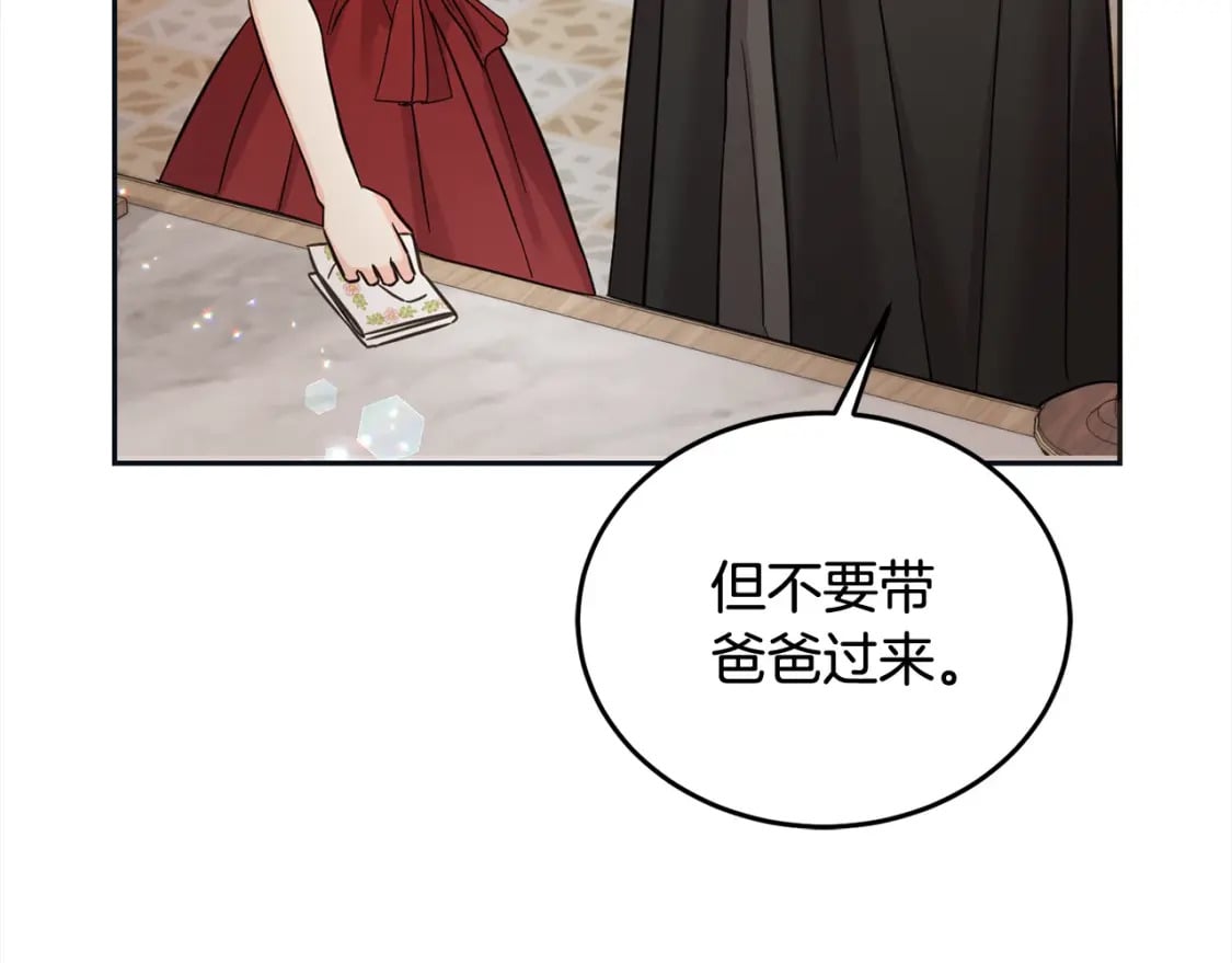 坏蛋们的掌上千金17话漫画,第96话 神殿拐孩子？2图