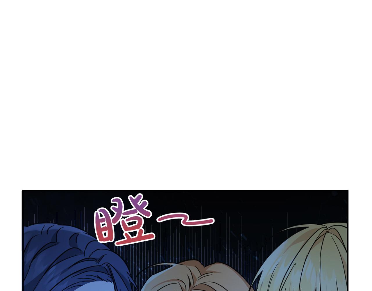 坏蛋们的掌上千金漫画观看漫画,第57话 不准侮辱我爸爸！2图