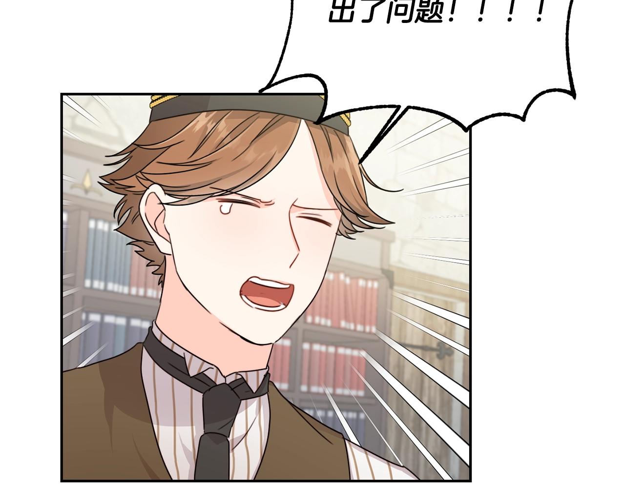 坏蛋们的掌上千金漫画土豪漫画漫画,第19话 反派忙内诞生！1图