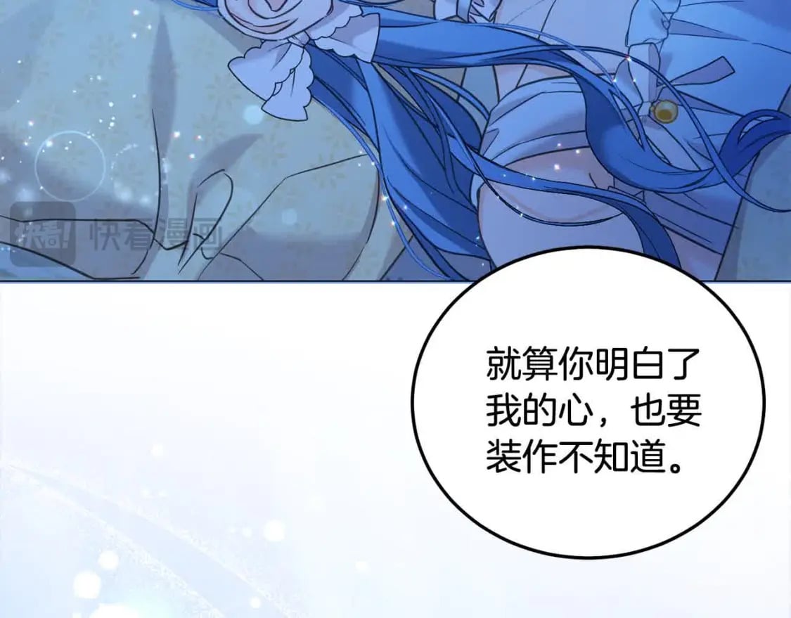 坏蛋们的掌上千金原名漫画,第91话 后悔2图