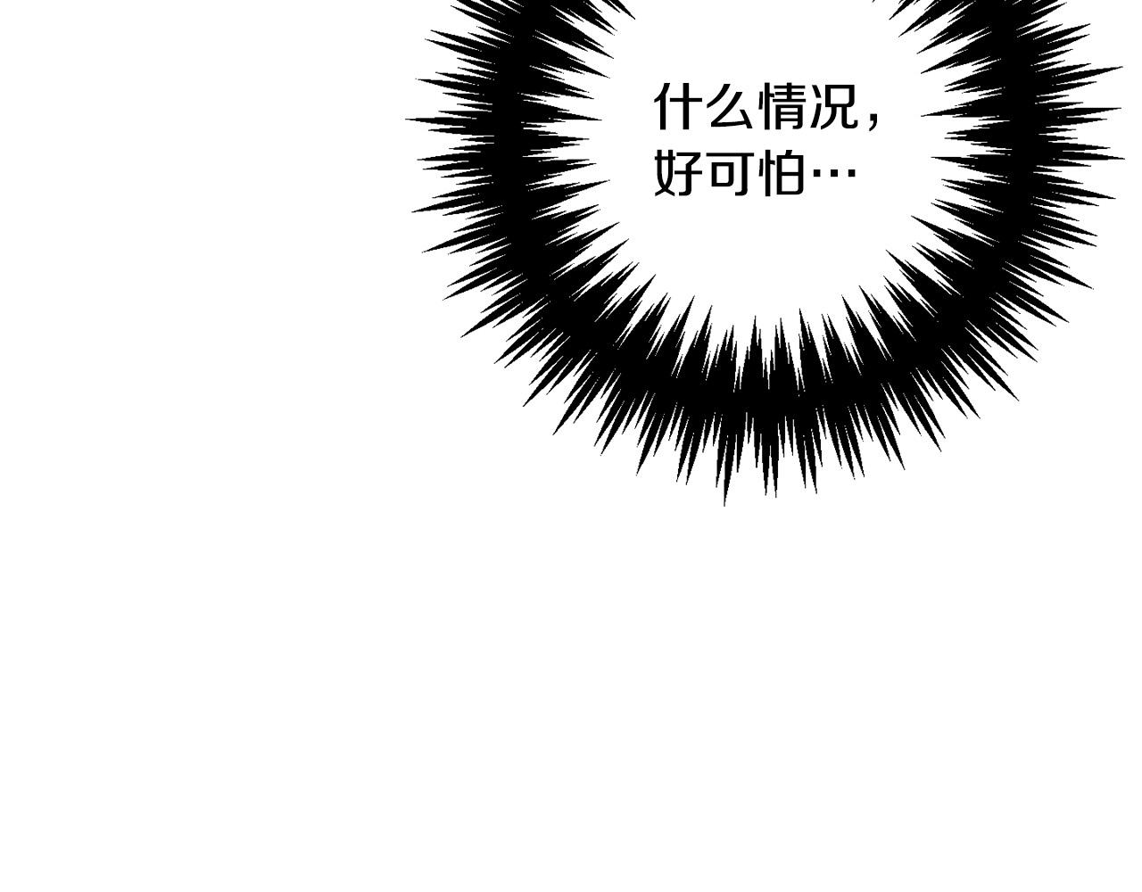 坏蛋们的掌上千金漫画免费阅读漫画,第57话 不准侮辱我爸爸！2图