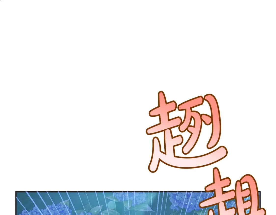 坏蛋们的掌上千金漫画免费阅读漫画,第90话 儿媳来啦！2图