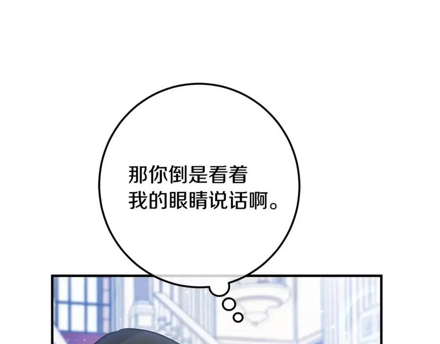 坏蛋们的掌上千金最终结局漫画,第35话 好久不见2图