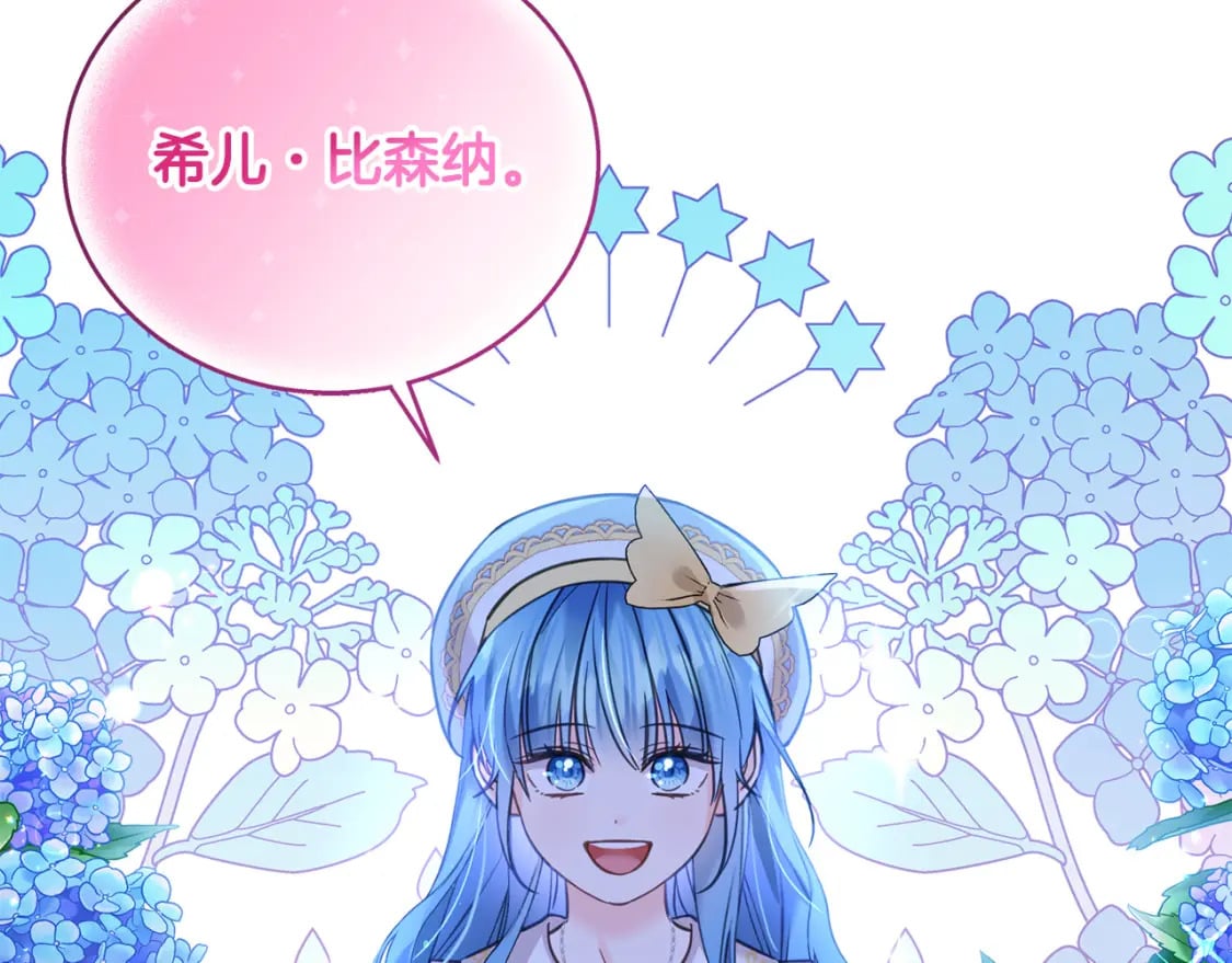 坏蛋们的掌上千金原名漫画,第90话 儿媳来啦！1图