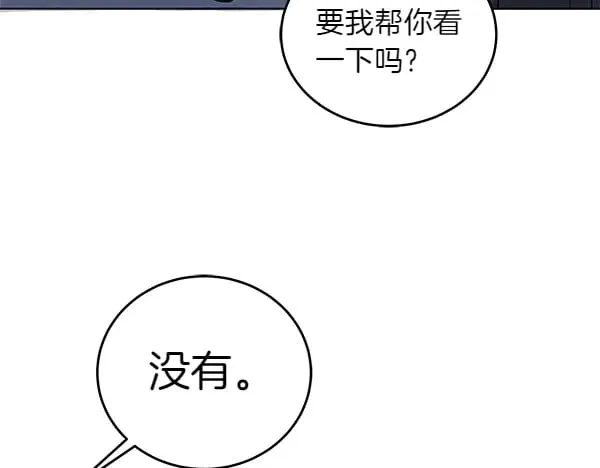 坏蛋们的掌上千金漫画免费下拉式漫画漫画,第110话 不会抛弃你1图