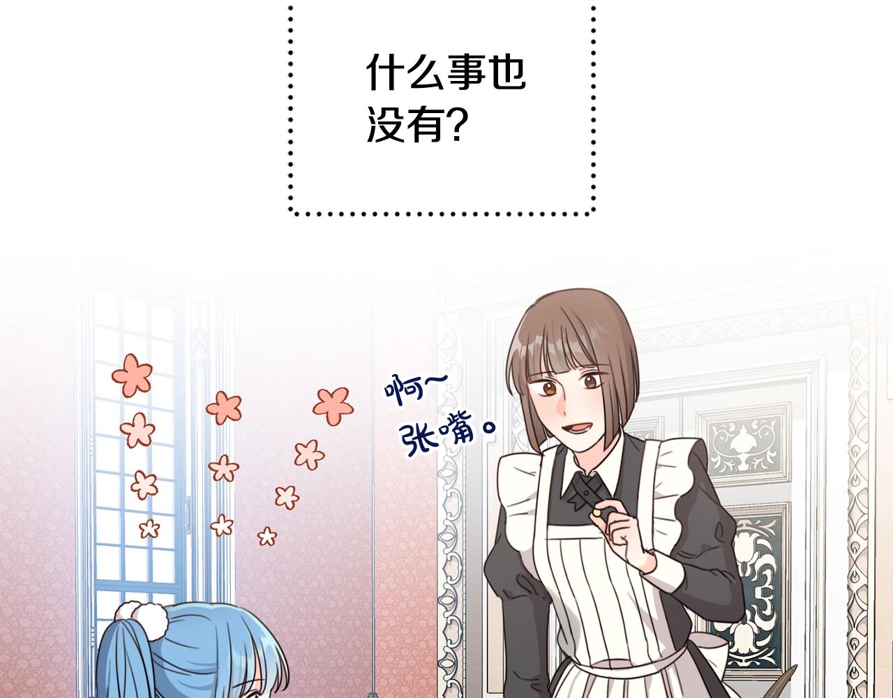 坏蛋们的掌上千金103漫画,第10话 怪物的女儿1图